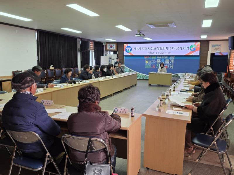 고창 대산면 지사협, 정기회의